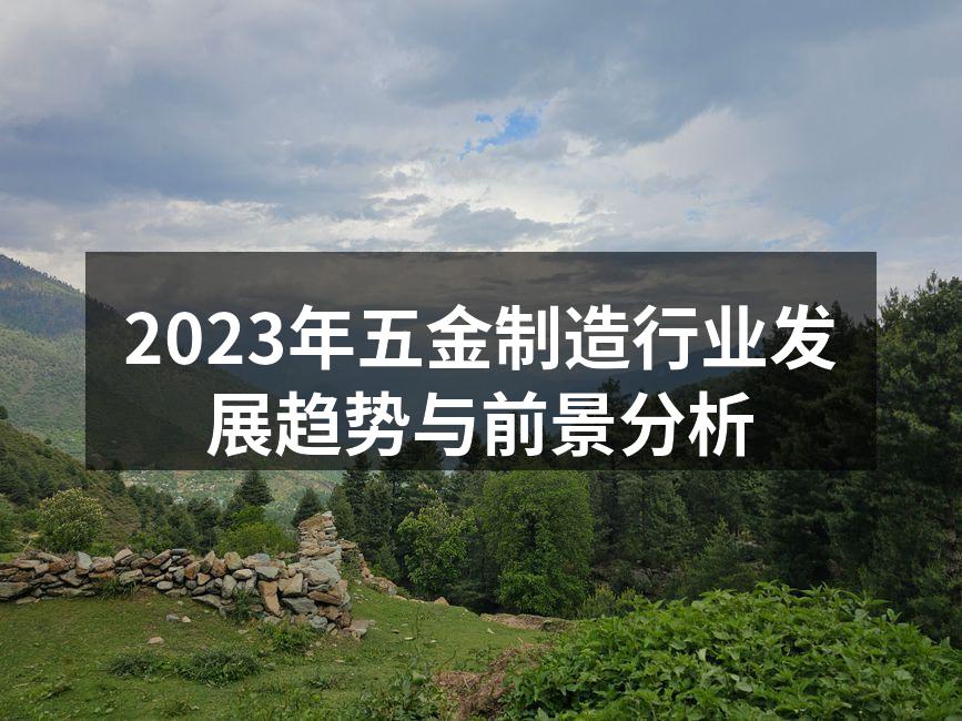 智能制造提升生产效率